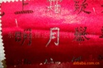 书法装帧布/艺术装帧布裱纸/复合艺术纸