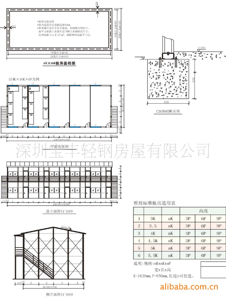 供应珠三角地区优质活动房,彩钢板活动房(厂家直销)