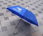 不滴水广告伞/雨伞/太阳伞/广告促销伞/广告帐篷/