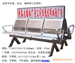 广告椅 2010年8月 最新推出 江苏 广告座椅