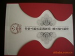 四五合订钱币册、邮票册、粮票布票册