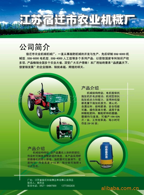 【供应多功能施肥播种机】 高质量施肥播种机  撒肥机