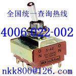 供应NKK摇头开关NKK开关S-42现货