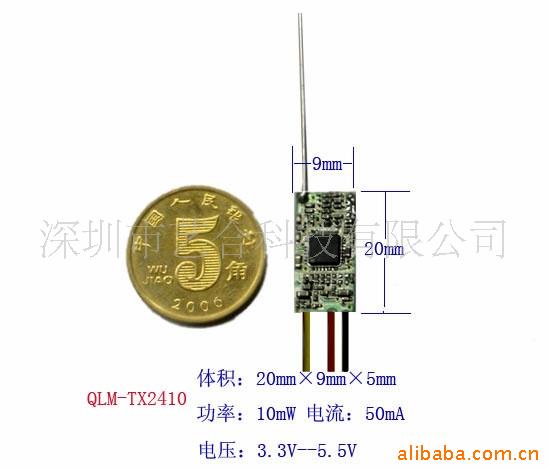 无线微型视频发射器,无线传输系统,无线影音传输器