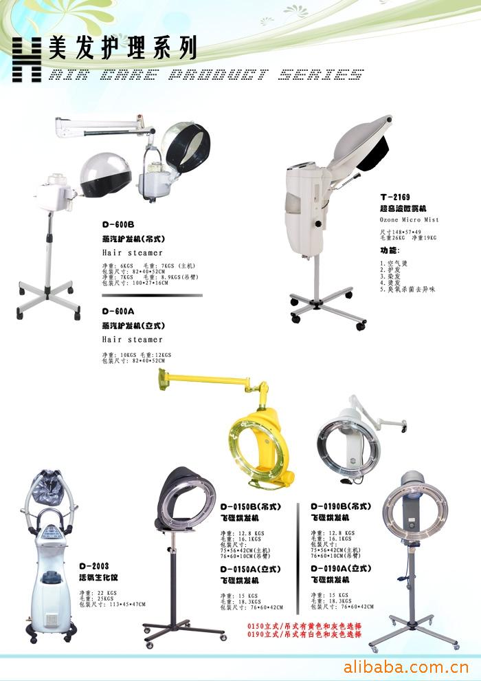 美容美發器材東田洋美發夾板 離子夾板 拉直板 直發器