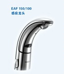 仕龙 电子感应龙头 电磁阀感应龙头