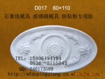 欢迎定做石膏线模具130元量大优惠