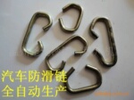 汽车防滑链冷弯成型机 扣件折弯机