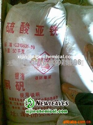 硫酸亚铁