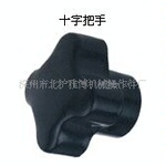 供应把手星形把手 波纹把手 三角箭型把手