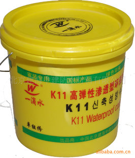 生产销售建海中建牌K11防水涂料（建海中建国际防水）