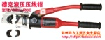 ��Ӧ�Ϻ��¿�Һѹѹ��ǯYQSH-400C