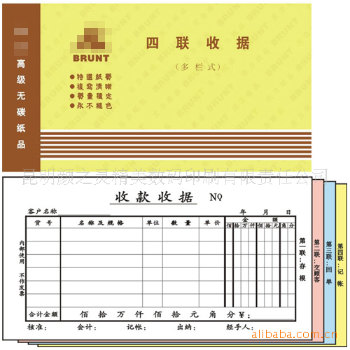 收入证明_行政性收入(3)