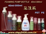 40ml-500ml��ĭƿFOAMING PUMP