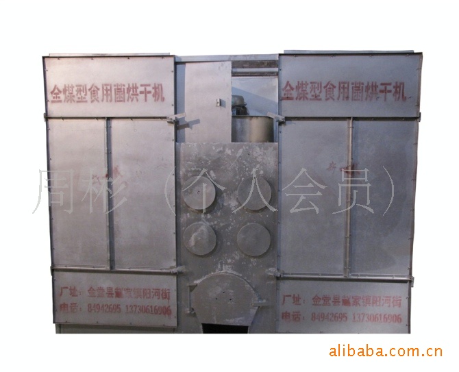 煤柴两用型食用菌烘干机(重点推
