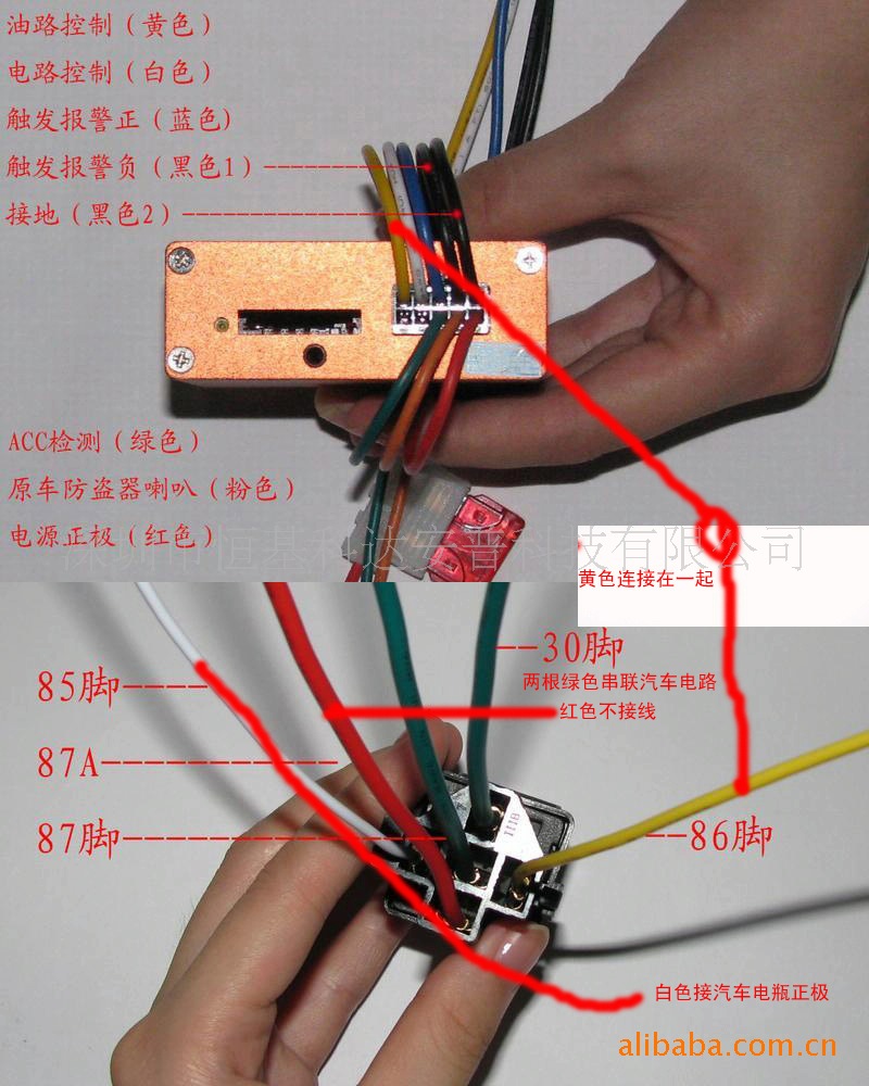 gps 车载监控安装接线方法