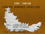 供应 强盛 石膏线模具
