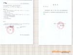 厂家直销松紧带