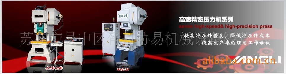 【扬力集团】苏州实价优质推荐45T开式冲床