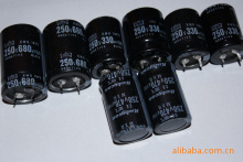 供應牛角電容 220UF/250V 330UF/250V 470UF/250V 電容