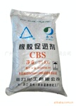 供应橡胶促进剂CBS