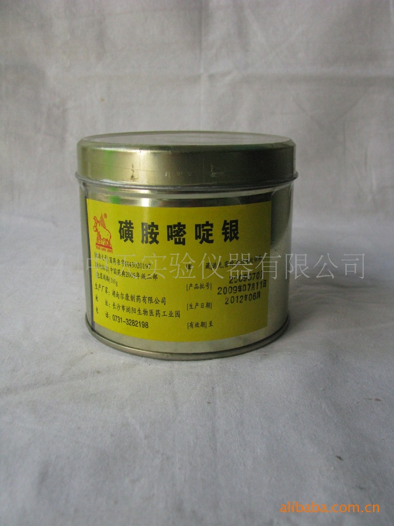 批发供应磺胺嘧啶银 100g/瓶 医用图片