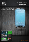 供应防指纹抗挂刮MOTO BARVO保护膜