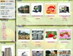 陈博流网络工程师供应2010优质短信群发平台