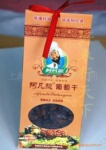 华东总代理供应新疆特产,阿凡提葡萄干,供应葡萄干