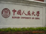 中国人民大学优雅女子学堂