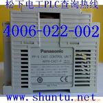 Panasonic现货FPX-C40T松下PLC