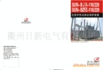 变压器中性点接地保护装置