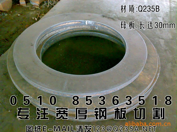 钢板切割:长达宽厚板Q235B普板30mm法兰Φ945mm