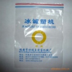 提供PE自封袋,拉链贴合袋,PVC文件袋加工