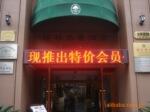 户外P10单色显示屏