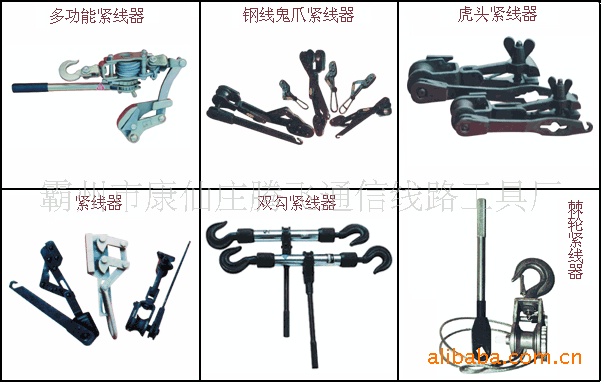 紧线器价格,手搬紧线器,线爪紧线器,虎头紧线器