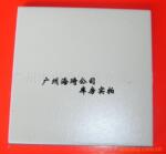 九年诚信通 供应耐酸瓷板,有配套耐酸水泥