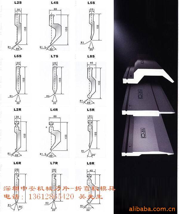 【厂价供应】数控折弯机模具 天田折弯机模具 阿姆达折弯机模具