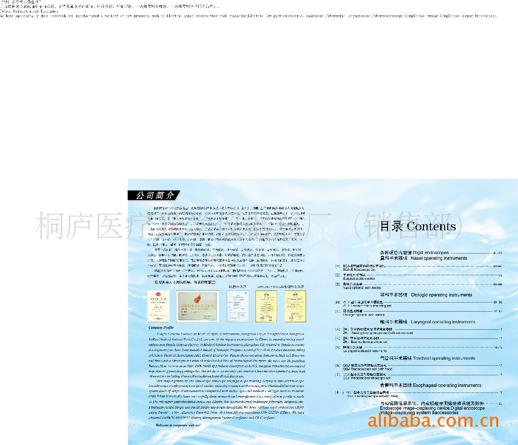 【誠實可信】供應醫療機械  耳鼻喉科鼻科手術器械   歡迎訂購工廠,批發,進口,代購