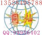 EXPORTER REGISTRY FORM出口商注册登记表土耳其使馆认证