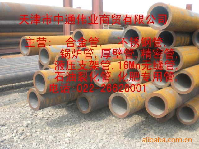天津中通偉業供應包鋼產低中壓鍋爐管工廠,批發,進口,代購