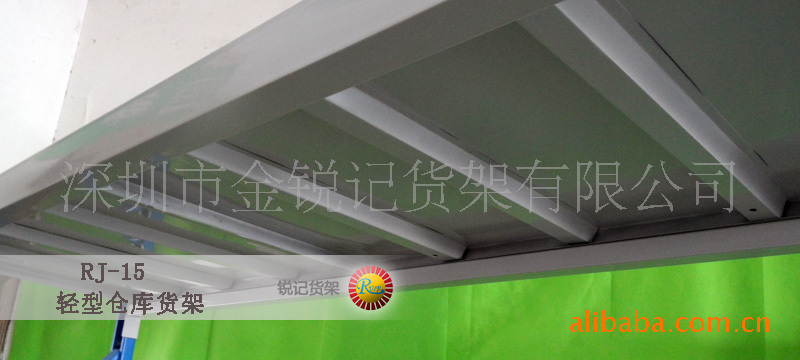 轻型货架
