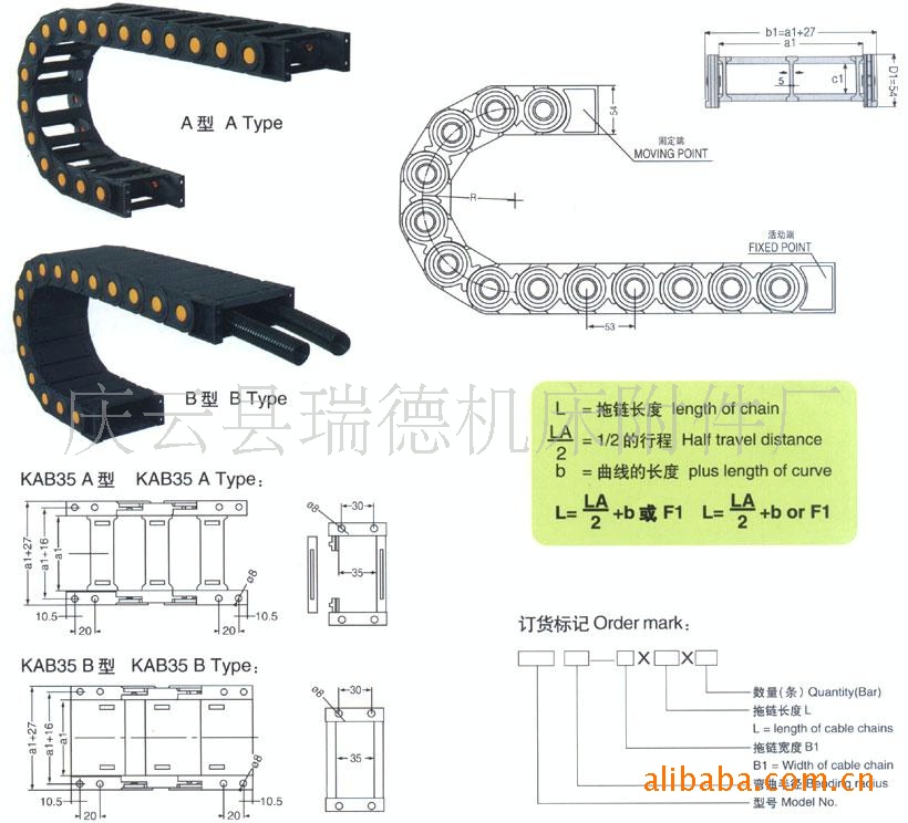 批发庆云瑞德机床钢铝 钢制拖链 品牌产品值得信赖
