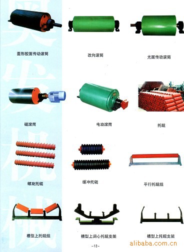 奥发机械供应各种型号电动滚筒 托辊 支架等皮带机配件