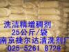658增稠剂、洗洁精增稠剂、洗涤剂增稠剂、粉体增稠剂,量少高清
