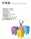 牙齿牙刷座 新款牙刷座 卡通牙刷座