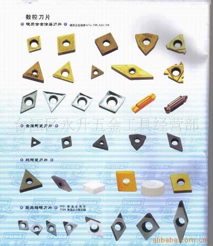 2012年新款专供三凌、东芝、数控刀片；三韩数控刀杆好评不断