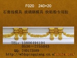 供应石膏线模具,玻璃钢模具,欢迎选购