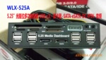 厂家直销5.25多功能面板 读卡器 USB ESATA音频