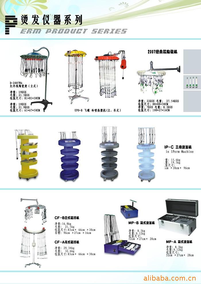 美容美發器材東田洋美發夾板 離子夾板 拉直板 直發器